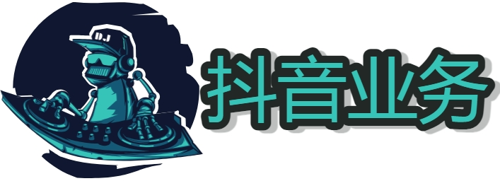 抖音视频推广怎么操作 抖音推广的收费标准 抖音视频推广简介文